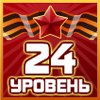 Васька Хринівський фотография #7 (источник - https://vk.com/id141754305)