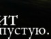 Поля Сінірук фотография #19 (источник - https://vk.com/id154458423)