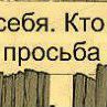 Славік Данилейчук фотография #23 (источник - https://vk.com/id55073634)