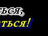 Віктор Котяй фотография #39 (источник - https://vk.com/id151662613)