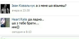 Іван Ковальчук фотография #11 (источник - https://vk.com/id50650394)