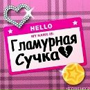 Іра Дмитрів фотография #5 (источник - https://vk.com/id46071799)