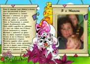 Світлана Гевкан фотография #29 (источник - https://vk.com/id123941955)