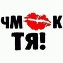 Іруся Птасюк фотография #16 (источник - https://vk.com/id28779953)