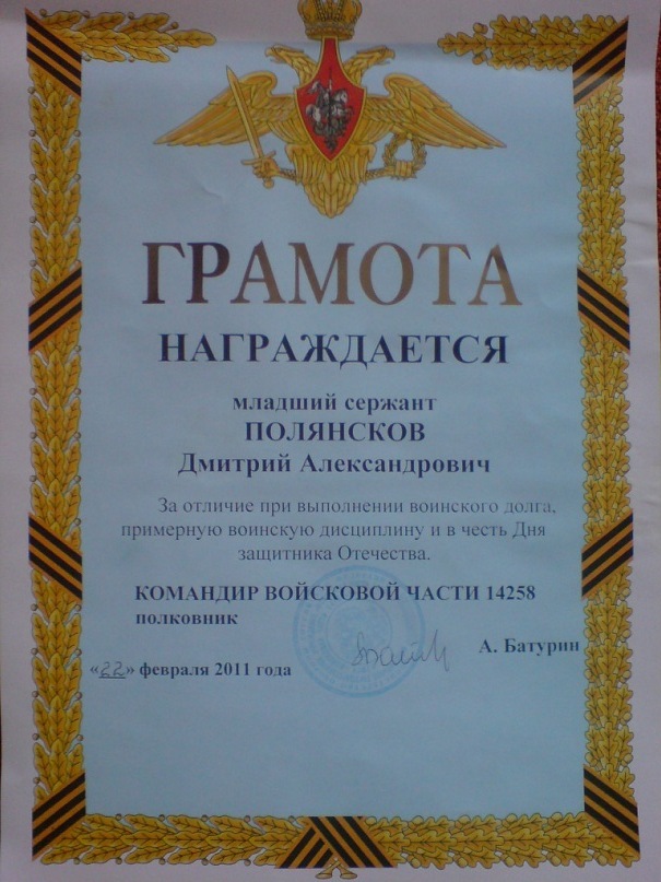 Егор Полянсков фотография #24