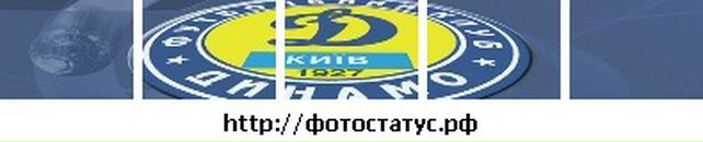 Ігор Ляшук фотография #49 (источник - https://vk.com/id123062124)