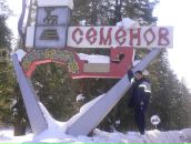 Фотография Семенова Николая