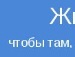 Назар Яремій фотография #32 (источник - https://vk.com/id132695733)