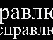 Діануська Пуська фотография #39 (источник - https://vk.com/id133271379)
