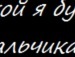 Інночка Яворівська фотография #18 (источник - https://vk.com/id143523356)