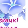 Аліночка Березко фотография #18 (источник - https://vk.com/id139087603)