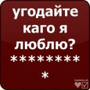 Настя Кіщак фотография #48 (источник - https://vk.com/id164990251)