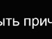 Діанчик Масянчик фотография #40 (источник - https://vk.com/id135822083)