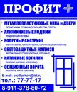 Фотография Профит-Плюс Светланы