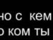 Беатка Мінчо фотография #18 (источник - https://vk.com/id122337604)