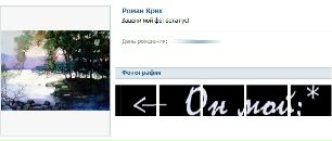 Іринка Крих фотография #28 (источник - https://vk.com/id6133867)