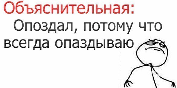 Вот почему не стоит опаздывать на свиданки Вот почему не стоит опаздывать на свиданки
