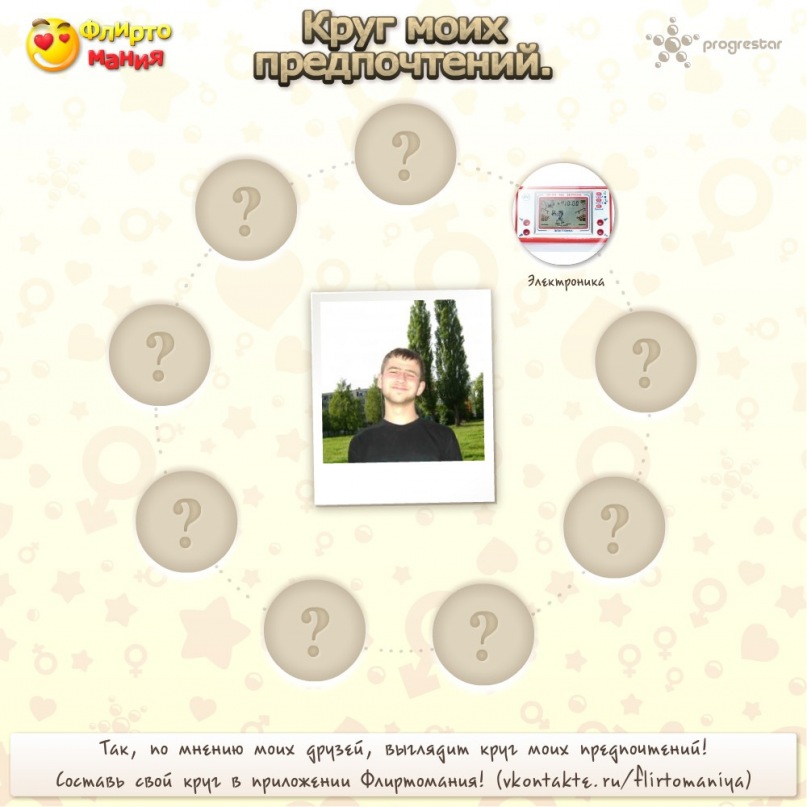 Рома Тимошков фотография #4