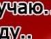 Мар'яшка Семків фотография #18 (источник - https://vk.com/id142520285)