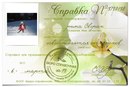 Ірина Сворак фотография #37 (источник - https://vk.com/id141722515)