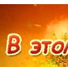 Ваня Швед фотография #34 (источник - https://vk.com/id152795612)