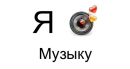 Діма Радомський фотография #37 (источник - https://vk.com/id151291383)