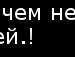 Ігор Демчук фотография #13 (источник - https://vk.com/id99740139)