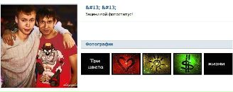 Юля Боткіна фотография #9 (источник - https://vk.com/id137812175)