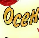 Ірина Дідух фотография #13 (источник - https://vk.com/id19337382)