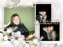 Олюсік Мельничук фотография #26 (источник - https://vk.com/id160346560)