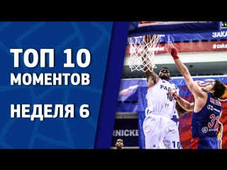 Week 6. Top 10 Plays