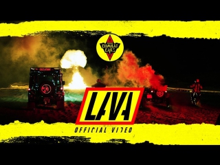 Премьера! Combat Cars – LAVA (25.11.2017)
