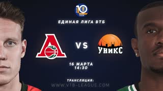 16/3/19 | Игра недели: Локомотив-Кубань - УНИКС