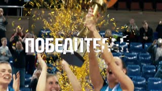 Промо к «Финалу Четырёх» Кубка России 2019!