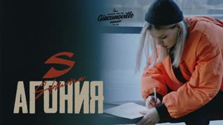 Премьера клипа! SOLOMONA (Соломона) - Агония (28.11.2019)