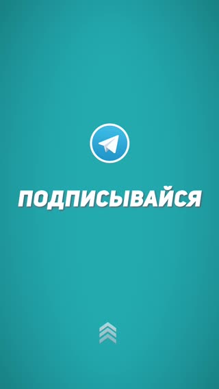 Единая Лига ВТБ в Телеграм