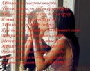Катя Олійник фотография #28 (источник - https://vk.com/id74068422)