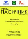 kinomasterskaya Cinema_Hall фотография #2 (источник - https://vk.com/id58566368)