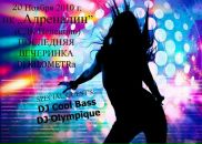 Фотография Мурадова Константина