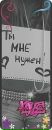 Вікторія Стецюк фотография #44 (источник - https://vk.com/id143827086)