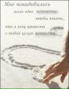 Маша Степаненко фотография #31 (источник - https://vk.com/id27273130)
