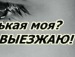 Аделіночк@ Небилюк фотография #14 (источник - https://vk.com/id136967765)