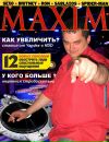 Фотография Стебко Виталия