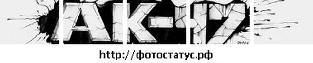 Олександр Бортнічук фотография #42 (источник - https://vk.com/id133423449)