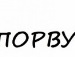 Алінка Скибінська фотография #17 (источник - https://vk.com/id135740662)