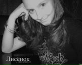 Полина Вдовиченко фотография #39 (источник - https://vk.com/id98907526)