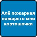 Іруська Котюська фотография #18 (источник - https://vk.com/id147139311)