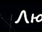 Анжеліка Пріфікова фотография #2 (источник - https://vk.com/id151510186)