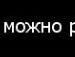 Інна Коногорова фотография #14 (источник - https://vk.com/id29727475)