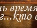 Ліля Лущук фотография #14 (источник - https://vk.com/id114906806)